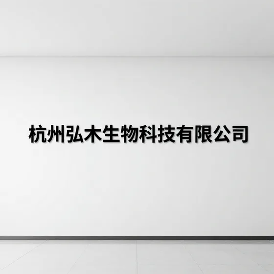 建筑构件